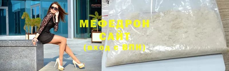 Мефедрон mephedrone  Алушта 